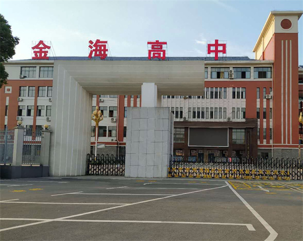 保定金海中学