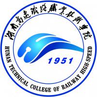 河北高速铁路职业技术学院
