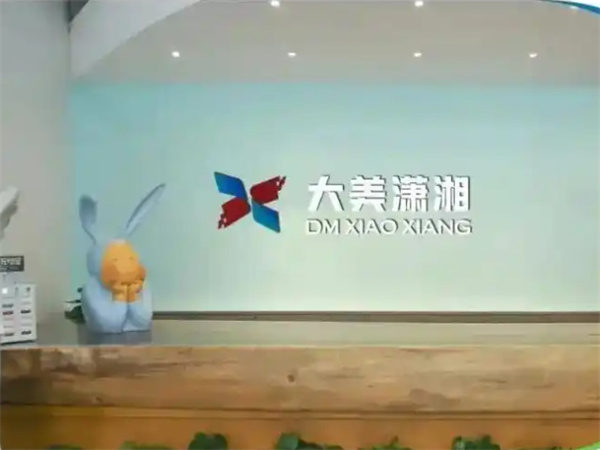 保定市大美潇湘单招培训基地