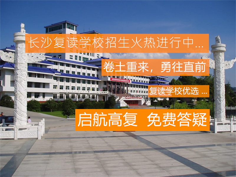 保定单招复读学校排行榜：揭秘各学校综合实力与口碑排名