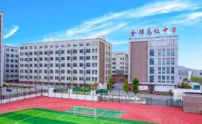 保定金律艺术中学复读部