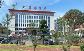 保定市恒雅高级中学